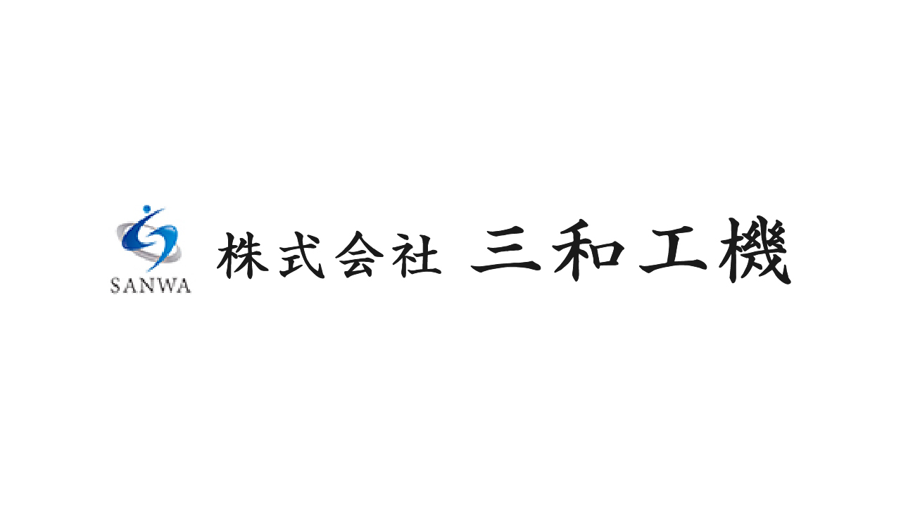TOP - 株式会社三和工機|三重県桑名市の機械工具販売・エアー TOP - 株式会社三和工機|三重県桑名市の機械工具販売・エアー